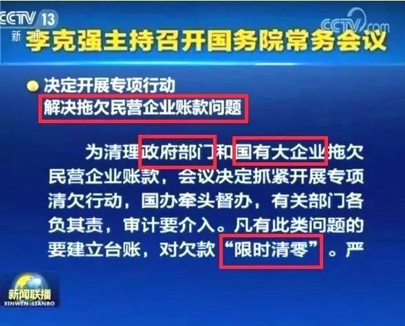 國務(wù)院：對所欠工程款“限時清零”！節(jié)前不完成，后果很嚴(yán)重！